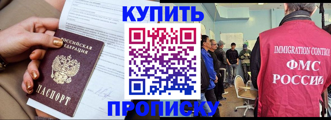 прописка штамп в Шахунье