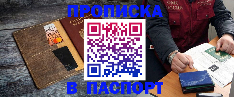прописка гарантия в Шахунье